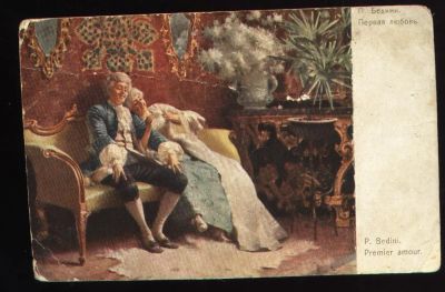 Лот: 4705012. Фото: 1. дореволюционная открытка * чистая... Другое (антиквариат)