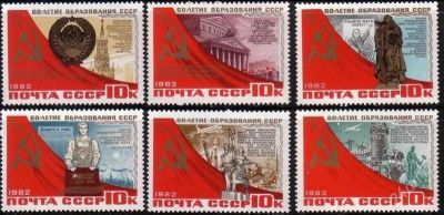 Лот: 1387288. Фото: 1. 1982 (5273) 60 л СССР полная. Марки