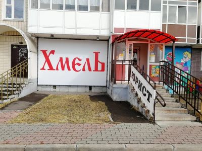 Лот: 11322887. Фото: 1. Пивной магазин в Бобровом Логу. Другое (готовый бизнес)