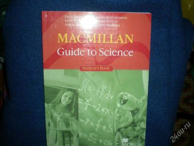 Лот: 1384484. Фото: 1. Guide to science. Другое (литература, книги)