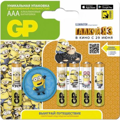 Лот: 13429396. Фото: 1. Батарейка GP 1.5V AAA-LR03 4+1шт... Батарейки, аккумуляторы, элементы питания