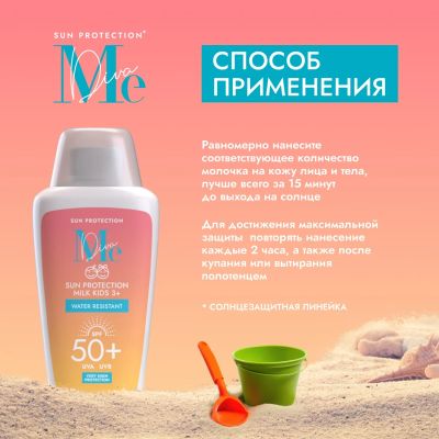 Лот: 23983840. Фото: 1. Медива САН КЕА молочко для тела... Уход за телом