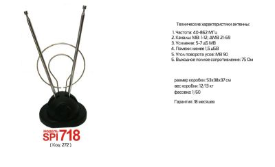 Лот: 4138409. Фото: 1. Антенна Сигнал k-718. Антенны
