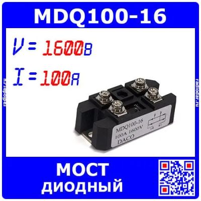 Лот: 24390548. Фото: 1. MDQ100-16 - диодный мост (1600В... Диоды и тиристоры