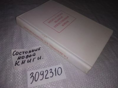 Лот: 24387922. Фото: 1. (3092310)(3092331)Деборин Г... История