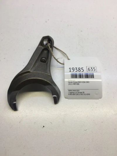 Лот: 20380668. Фото: 1. Вилка КПП Honda Stream 2001 24111PRP000... Трансмиссия