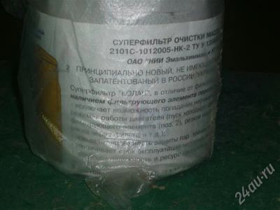 Лот: 553982. Фото: 1. Фильтр маслянный. Расходные материалы