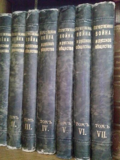 Лот: 7036695. Фото: 1. "Отечественная война и русское... Книги