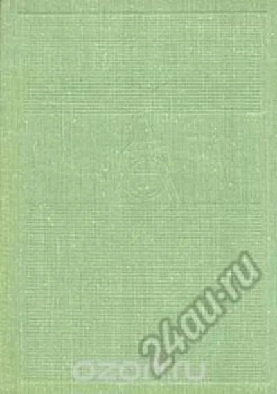 Лот: 6439980. Фото: 1. Альманах библиофила. Выпуск 6... Другое (общественные и гуманитарные науки)
