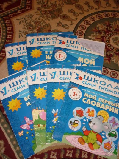 Лот: 5823832. Фото: 1. Школа семи гномов 1-2,б/у. Досуг и творчество