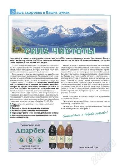 Лот: 2953410. Фото: 1. Cистема очистки «Анарбек». Антисептики, защитные средства, медицинские маски