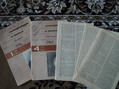Лот: 3083587. Фото: 1. Продан лот старые журналы для... Для школы