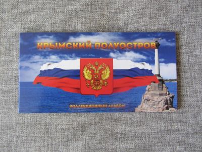 Лот: 6911697. Фото: 1. 5 рублей Крым + банкнота 100 р... Россия после 1991 года