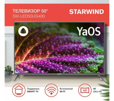 Лот: 21180914. Фото: 1. Телевизор Starwind SW-LED50UG400. Телевизоры