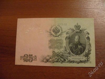 Лот: 325626. Фото: 1. Продам 25 рублей 1909 года. Состояние... Россия, СССР, страны СНГ