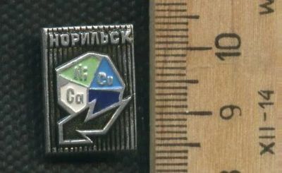 Лот: 17497618. Фото: 1. (№ 8632 ) значки Норильск. Памятные медали