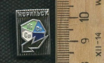 Лот: 17497620. Фото: 1. (№ 8633 ) значки Норильск. Памятные медали
