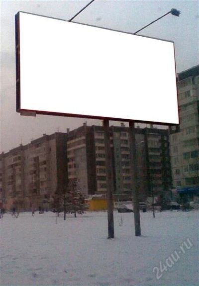 Лот: 2386404. Фото: 1. Рекламный щит. Рекламные материалы и оборудование