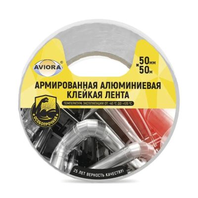 Лот: 25032697. Фото: 1. Скотч 50 мм, основа алюминиевая... Клеи, герметики, пена монтажная, клейкие ленты