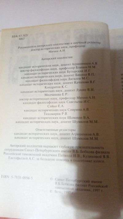 Лот: 13899986. Фото: 1. Мир русской культуры. Энциклопедический... Справочники