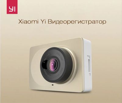 Лот: 7053655. Фото: 1. Xiaomi Yi Видеорегистратор DVR... Видеорегистраторы,  радар-детекторы, системы парковки