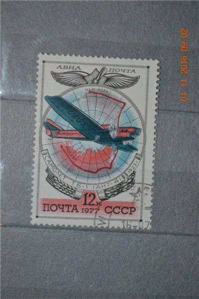 Лот: 8474801. Фото: 1. Марка СССР 1978г. История отечественного... Марки