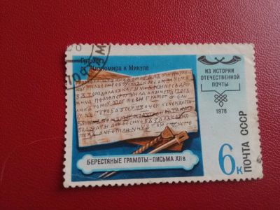 Лот: 14286561. Фото: 1. марка 57. Марки