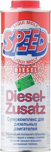 Лот: 16256015. Фото: 1. Liqui Moly (1975) Суперкомплекс... Масла, жидкости