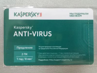 Лот: 5572300. Фото: 1. Антивирус Касперского RUS пакет... Системные