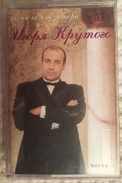 Лот: 15603214. Фото: 1. Подборка аудио-кассет - 2 (3 шт... Аудиозаписи