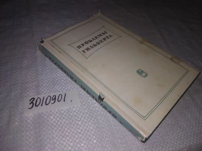 Лот: 21735616. Фото: 1. (3010901)ред. Александров А.С... Физико-математические науки