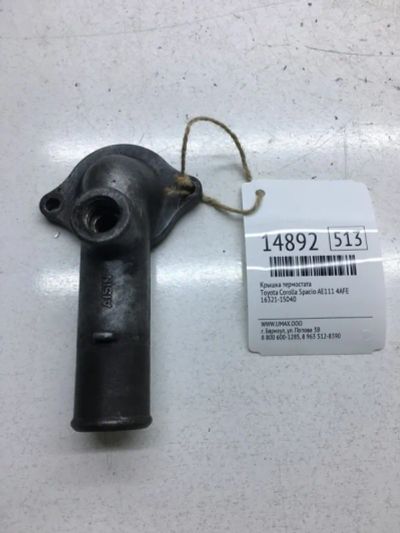 Лот: 20378662. Фото: 1. Крышка термостата Toyota Corolla... Кузов