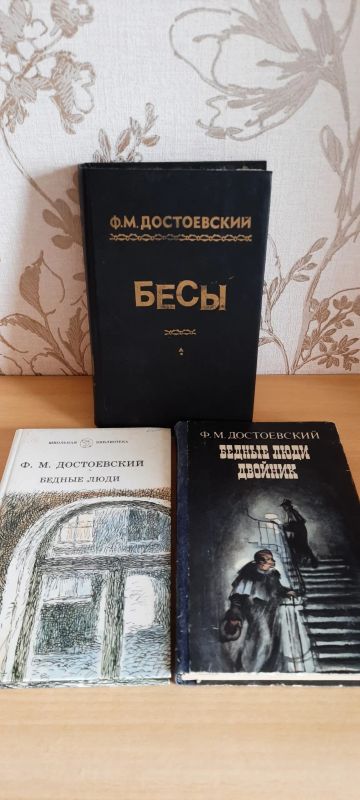 Лот: 22517764. Фото: 1. Четыре книги Ф.М. Достоевский... Художественная