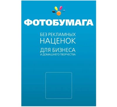 Лот: 3046947. Фото: 1. Фотобумага Polychromatic 10*15... Картриджи, расходные материалы