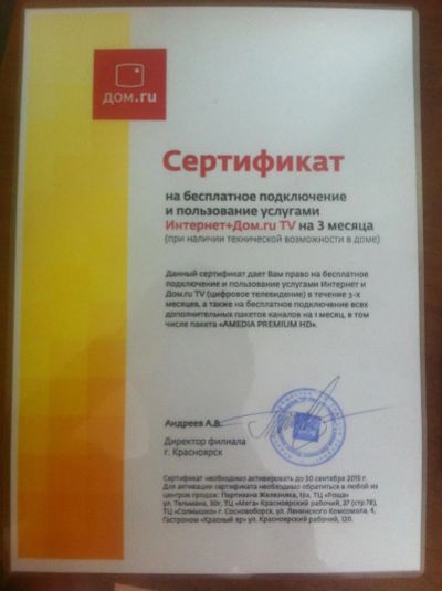 Лот: 6134066. Фото: 1. сертификат. Подарочные сертификаты, купоны, промокоды