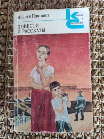 Лот: 21971680. Фото: 1. А. Платонов. Повести и рассказы... Художественная