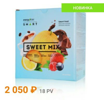 Лот: 13021096. Фото: 1. Energy Diet NL коктейли микс. Диетическое питание