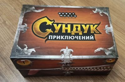 Лот: 16237349. Фото: 1. Настольная игра Сундук приключений. Настольные игры, карты