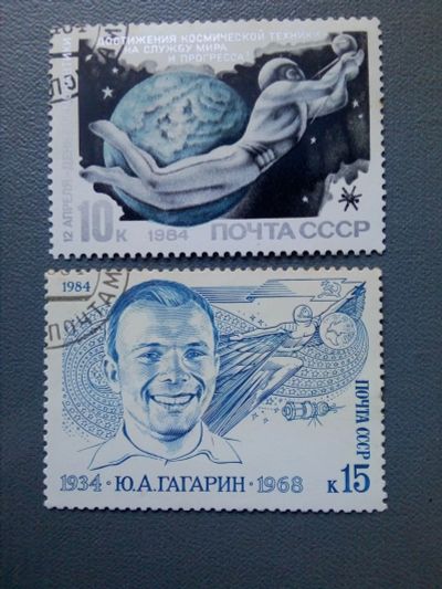Лот: 18117240. Фото: 1. Космос. Юрий Гагарин. Космонавтика... Марки