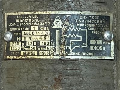 Лот: 20229300. Фото: 1. Электродвигатель. Электродвигатели