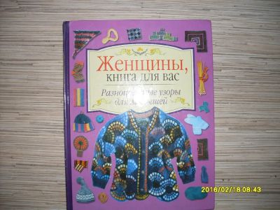 Лот: 6947859. Фото: 1. книга узоры. Художественная