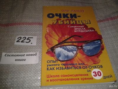 Лот: 6906417. Фото: 1. ок..(4092360)(13..011)(13..03... Популярная и народная медицина