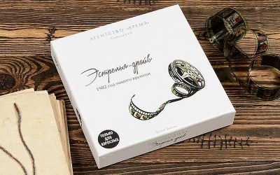 Лот: 12720284. Фото: 1. Crowd Games: Агентство "ВРЕМЯ... Настольные игры, карты