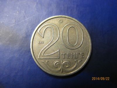 Лот: 4532900. Фото: 1. 20 тенге 2006, Казахстан. Страны СНГ и Балтии