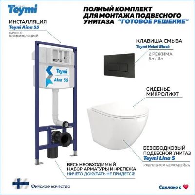 Лот: 25041376. Фото: 1. Комплект унитаза с инсталляцией... Унитазы, биде