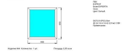 Лот: 16736722. Фото: 1. Окно ПВХ 6 камер 890х950. Окна, балконы