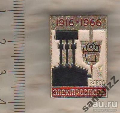 Лот: 15898497. Фото: 1. значок СССР 1916-1966 50 лет завод... Сувенирные