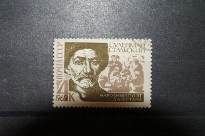Лот: 3660665. Фото: 1. 1969 100 лет со дня рождения Сулеймана... Марки