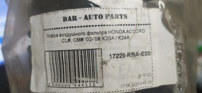 Лот: 23346346. Фото: 1. Патрубок воздушного фильтра. Honda... Двигатель и элементы двигателя