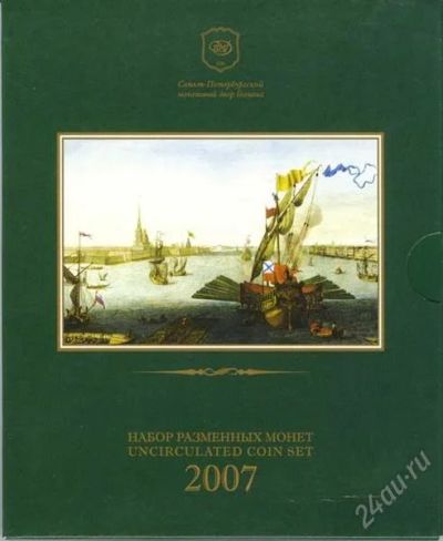 Лот: 1891892. Фото: 1. годовой набор разменных монет... Россия после 1991 года